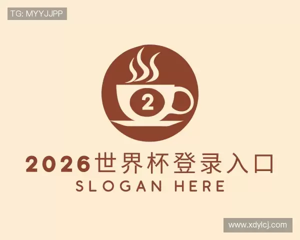 发现2026世界杯登录入口